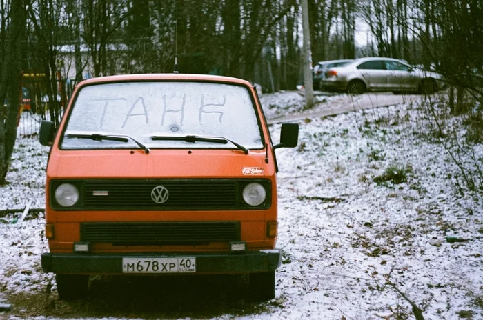 Зимний VW - Моё, Фотография, Volkswagen, Зима, Пленка, Длиннопост