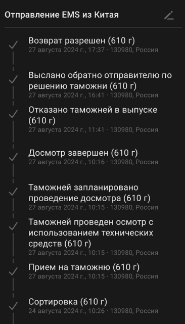 The parcel was unwrapped at customs - Customs, AliExpress, Package, Throwing weapons, Archery, Legal aid, Question, Ask Peekaboo, Longpost