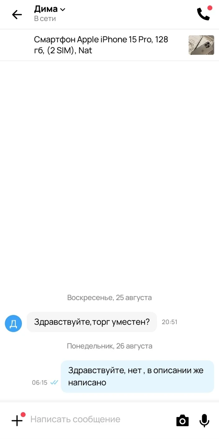 Поддержка Авито не реагирует на мои жалобы - Моё, Авито, Негатив, Служба поддержки, Длиннопост