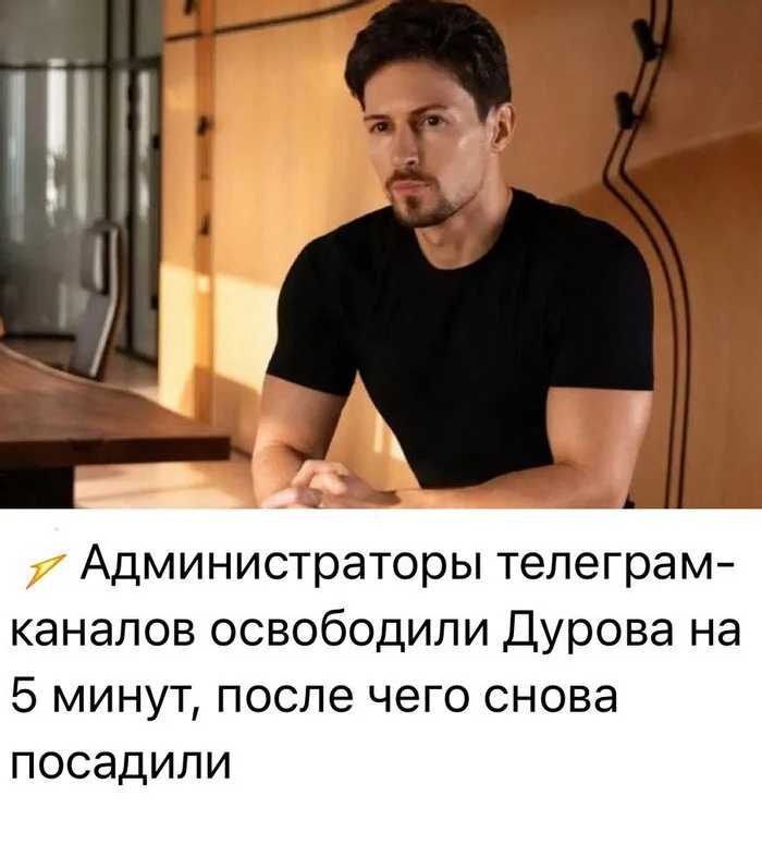 Such admins - Picture with text, Hardened, Pavel Durov, Social networks