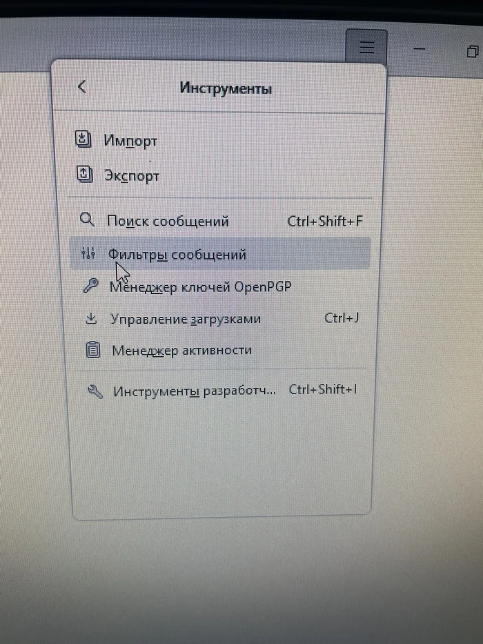 Как массово удалить старые письма на mail.ru - решено! - Моё, Личный опыт, Mail ru, Настройки, Длиннопост