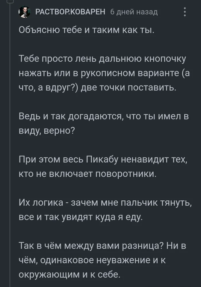 Как вычислить БМВшника? - Опрос, Неуважение, Владелец БМВ, Буква ё, Логика, Русский язык, Психология, Комментарии на Пикабу, Скриншот, Картинка с текстом, Правда