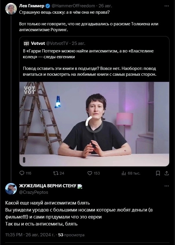 Гарри Поттер и антисемитизм - Странный юмор, Twitter, Комментарии, Гарри Поттер, Картинка с текстом, Мат, Скриншот, Антисемитизм, Властелин колец