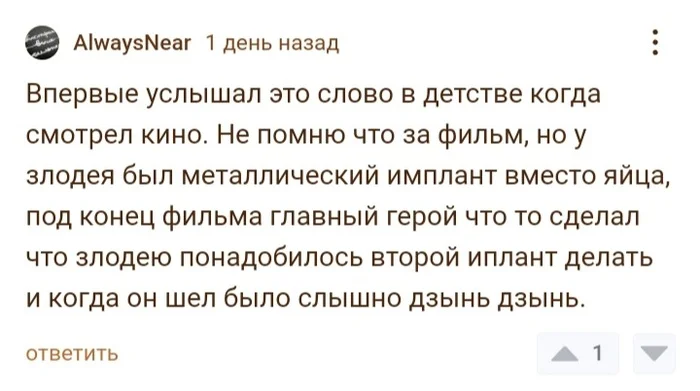 Найдено. Поиск фильма по частичному описанию особенностей одного из персонажей - Ищу фильм, Поиск, Скриншот, Комментарии на Пикабу