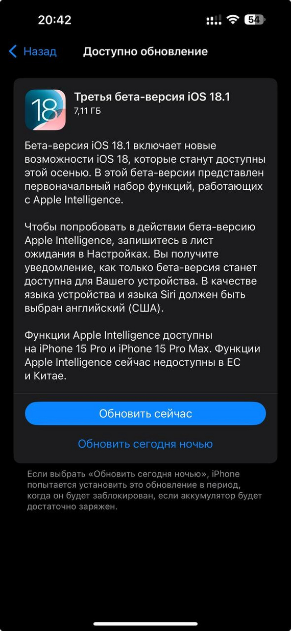 Ios 18.1 beta 3 - Apple, iOS, Technologies, iPhone