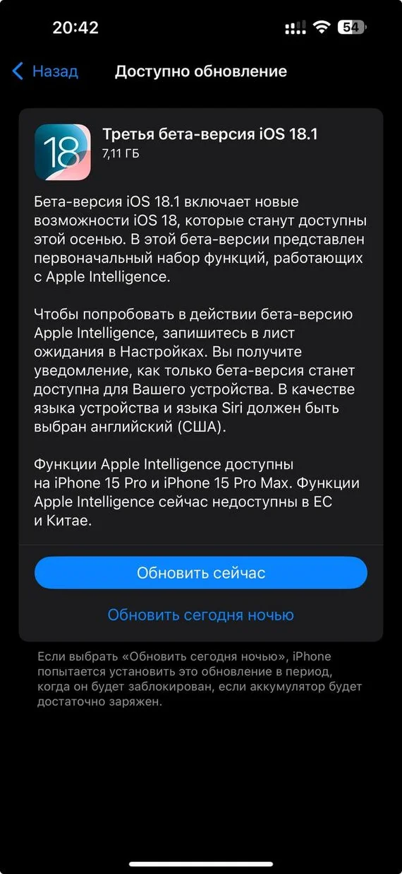 Ios 18.1 beta 3 - Apple, iOS, Технологии, iPhone