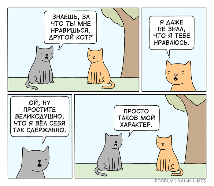 Почему нравишься