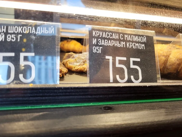 About the loaf - My, Moscow, Croissants, Cafe, Food, Longpost, Price tag, The photo