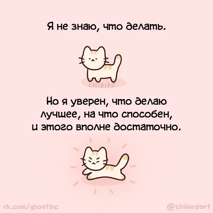 Котёнок - Комиксы, Перевел сам, Chibird