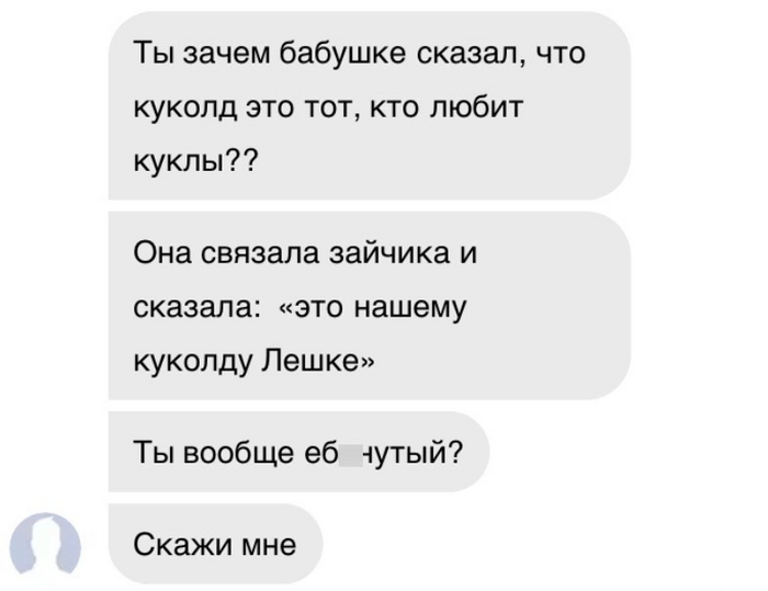 Есть здесь у кого-нибудь муж или парень куколд?