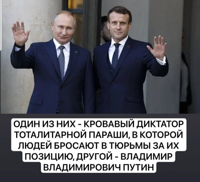 Однозначно! - Владимир Путин, Эммануэль Макрон, Диктатура, Арест Павла Дурова