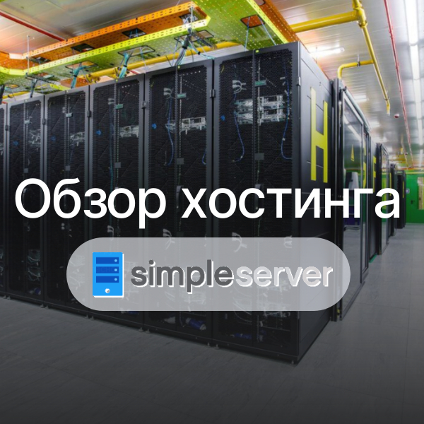 Simple-Server Hosting Review - My, VPS, Hosting, Longpost