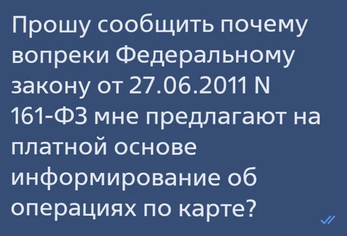 For VTB Bank clients - My, Bank, Information, VTB Bank, Picture with text, A complaint, Service