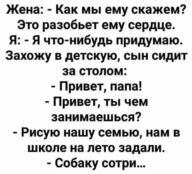 Мемчик 2 - Черный юмор, Юмор, Картинка с текстом, Собака, Повтор, Родители и дети