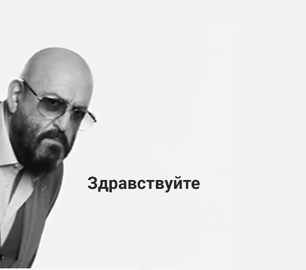 Потерпи немножко Мишаня - Моё, Михаил Шуфутинский, 3 сентября, Картинка с текстом, Песня