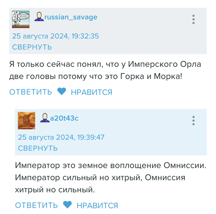 Какой станет имперская теология, если орки примут веру в Бога-Императора