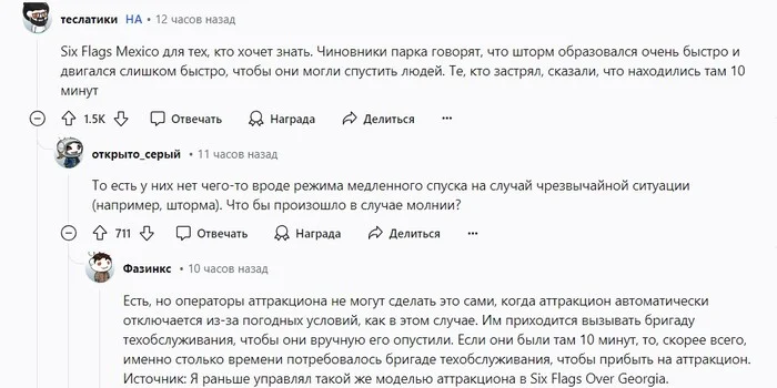 В Мехико посетители аттракциона застряли на высоте 76 метров во время шторма - Страшно, Аттракцион, Шторм, Ливень, Все хорошо, Видео, Вертикальное видео, Мехико