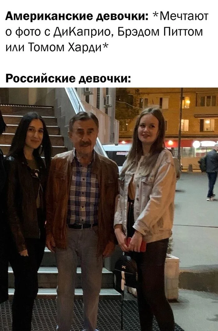 Our legend - Picture with text, Humor, Leonid Kanevsky, Memes, Girls, Telegram (link), Photo with a celebrity, Actors and actresses, Repeat