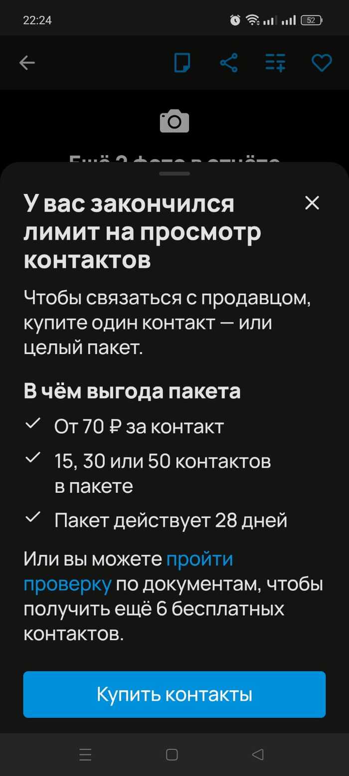 И тут снизу постучали... - Моё, Авито, Фекалии, Неадекват, Наглость, Длиннопост