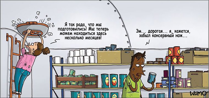 Покойся с миром, мужик