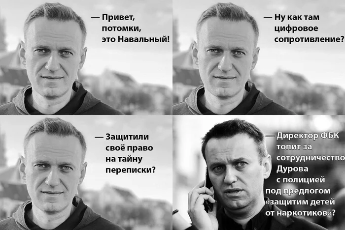 Sorry Lech, we all screwed up! - Black humor, Politics, Arrest of Pavel Durov, Alexey Navalny, Telegram, Sad humor, Telegram (link)