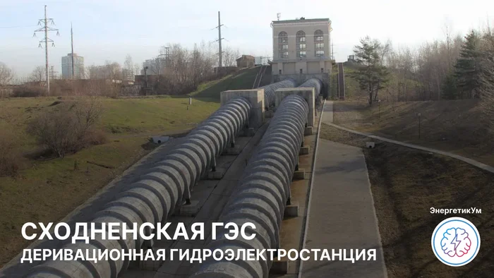 The most powerful Moscow hydroelectric power station (video) - My, Energy (energy production), Energy, Electricity, Telegram (link), Hydroelectric power station, Hydroelectric power plant, Moscow, Video