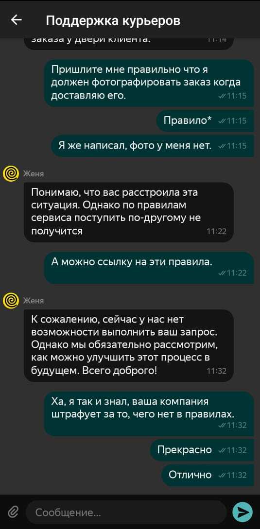 YandexFood is throwing money at you - My, Yandex., Yandex Food, Divorce for money, Delivery, Negative