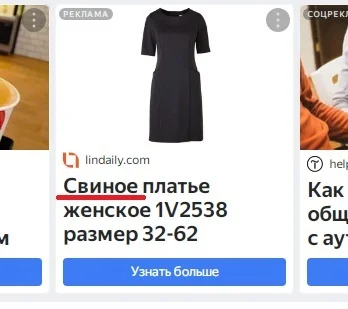 Strange advertisement. Women's pig dress - Question, Fashion what are you doing, The dress, Women, Cloth, Oddities