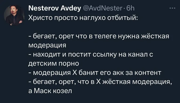 Про Христо Грозева - Юмор, Абсурд, Политика, Twitter, Скриншот