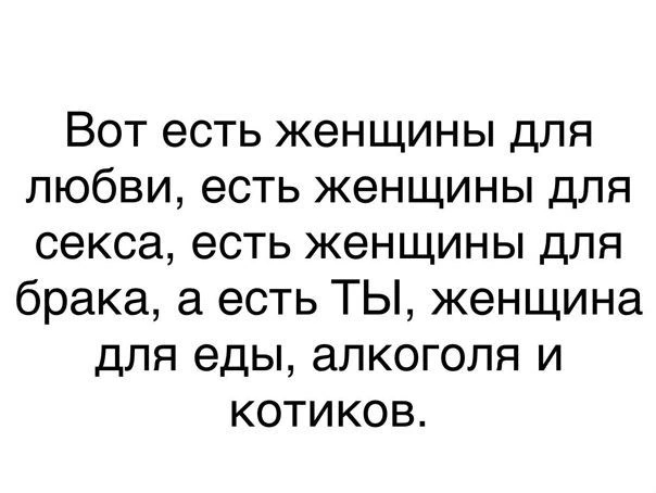 Все женщины ведьмы... - Картинка с текстом, Картинки, Женщины, Юмор