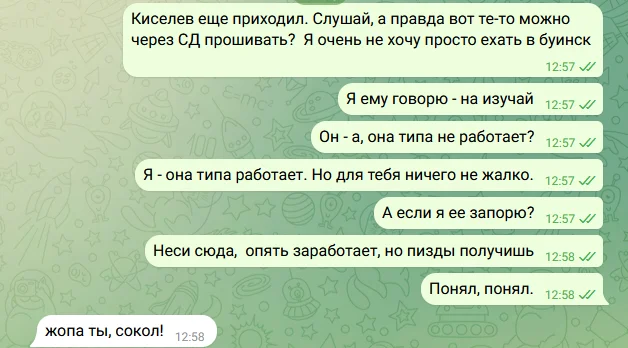 Кучно пошло. Пишу другу, инженеру. Даже подробностей не буду, просто  как есть... - Моё, Работа, Дружба, Ремонт техники, Переписка, Мат, Скриншот