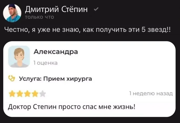 Чувак ты просто не чехол с валдбериза за 200 рублей - Юмор, Картинка с текстом, Мемы, Скриншот, Отзыв, Хирург, Врачи, Спасение жизни