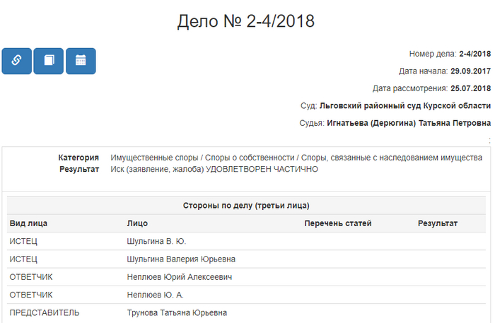 суд по компенсации ущерба причиненного отцом, который совершил уголовное преступление