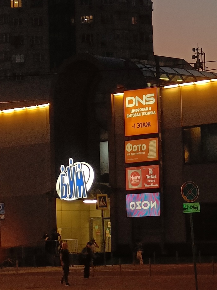 Ozon, ? OZON,  , 