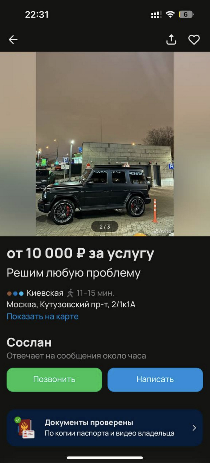 ����� ��������? � ���� �� ������?