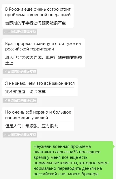 Russian men and Chinese women - Trade, Women, China, Screenshot, Comments, Military, Justice, Feminism, Double standarts, Lie, State