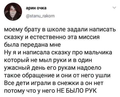 Сказка - Скриншот, Twitter, Юмор, Дети, Повтор