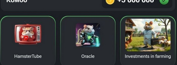 Комбо карты на 28 августа — 29 августа 2024 года