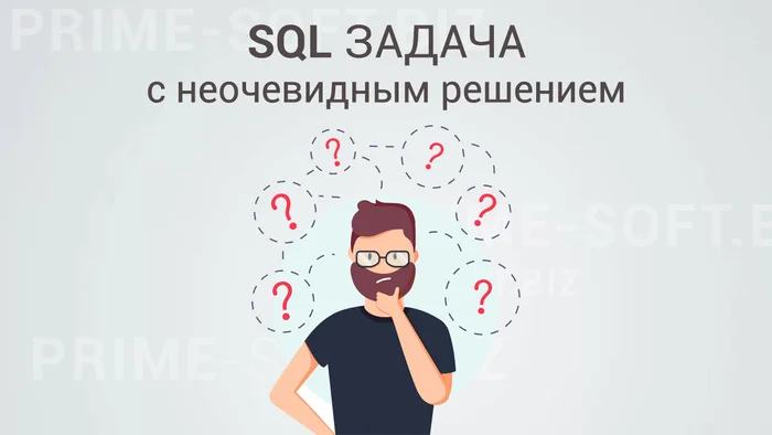 Задача по SQL с неочевидным решением - Моё, IT, Программирование, Собеседование, Тестирование, Фриланс, SQL, Oracle, Программист, Ms SQL, Mysql, Postgresql, Postgres, База данных, Длиннопост