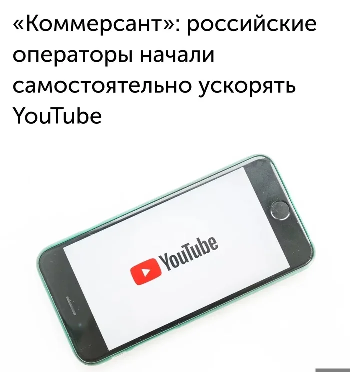 Нам этот ваш Ютуб и даром не нужен - YouTube, Блокировка youtube, Блокировка, Интернет, Google, Запрет, Информационная безопасность, Социальные сети, Длиннопост