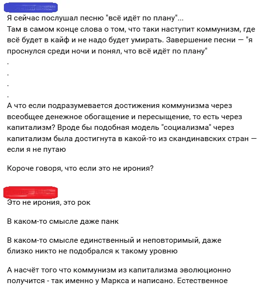 В общих чертах о коммунизме и развитии - Моё, Волна постов, Комментарии, Коммунизм, Капитализм, Социализм, Политика, Скриншот, Длиннопост