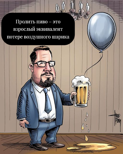 Complete analogue))) - Beer, Air balloons, Adulthood, Picture with text