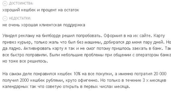 Дебетовые карты с Кэшбэком в 2024 году — Сравниваем условия - Моё, Банк, Акции, Банковская карта, Дебетовая карта, Кэшбэк, Экономия, Длиннопост