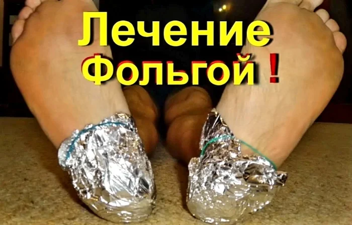 A piece of foil will save you from pain! - Health, Useful, Advice, Recipe, Pain, Healthy lifestyle, Telegram (link)