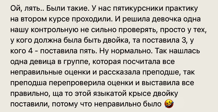 Языкастая больно