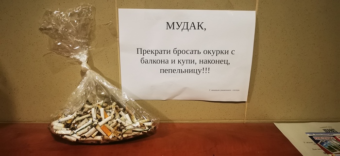 Не будьте мудаками, ну пожалуйста!