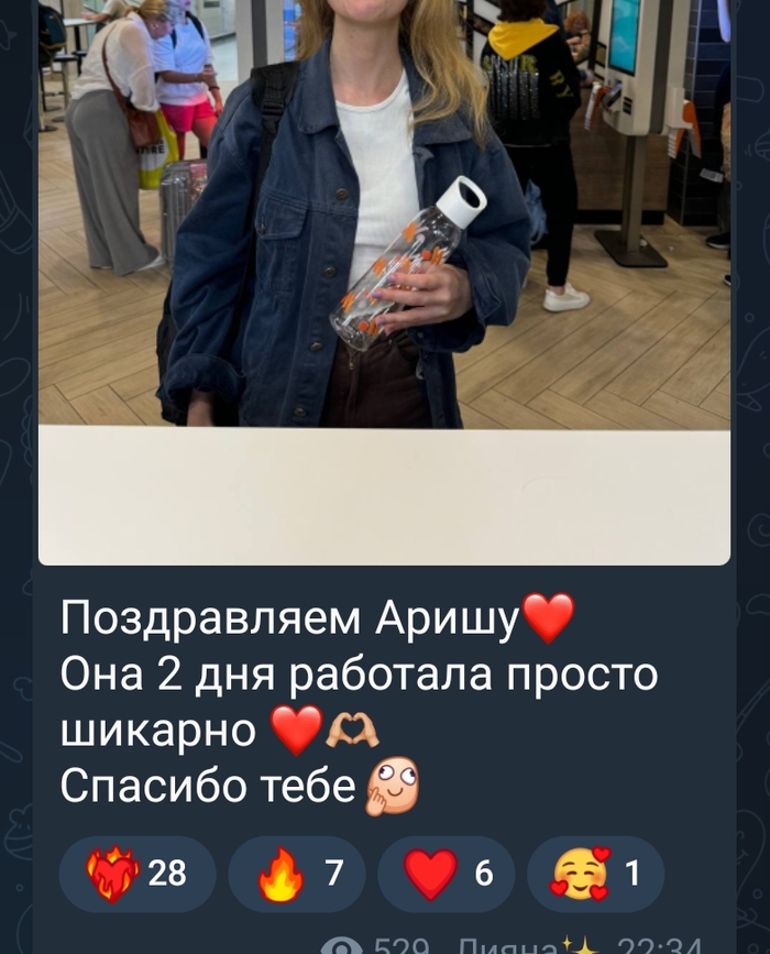 Уровень моей квартальной эффективности - "Ариша"