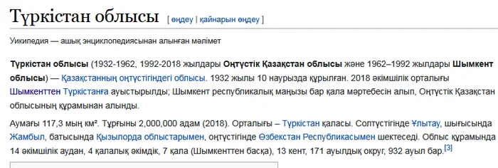 Как поменять название сообщества, если там одна буква казахского языка неожиданно исчезла? - Моё, Название, Сообщества Пикабу, Создать сообщество