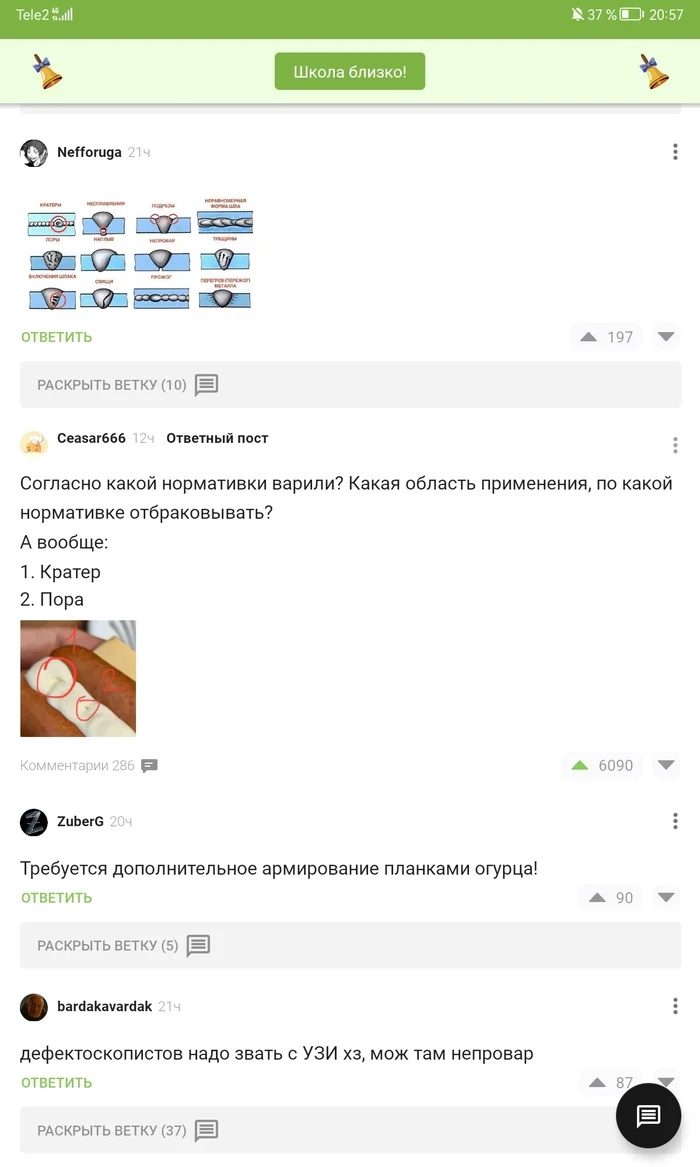 Сваренная сосиска. Оцените качество шва - Сварка, Диванные эксперты