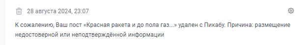 Что недостоверного может быть в видео? - Модерация, Логика, Правила, Критическое мышление